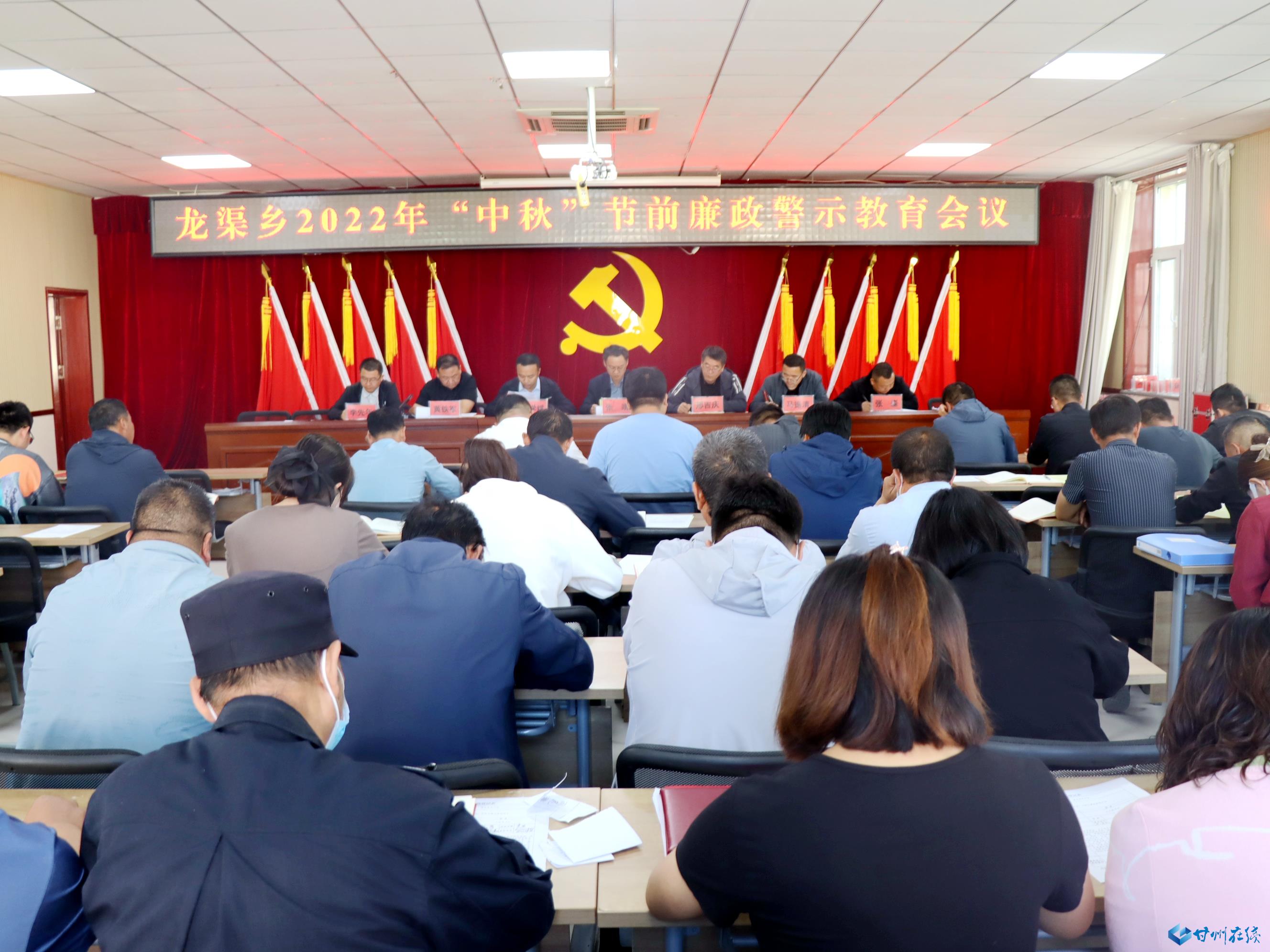 中秋节前廉政教育.JPG