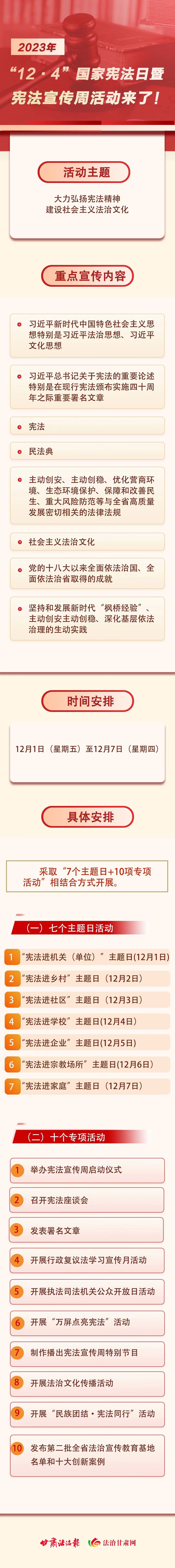 微信图片_20231122175456